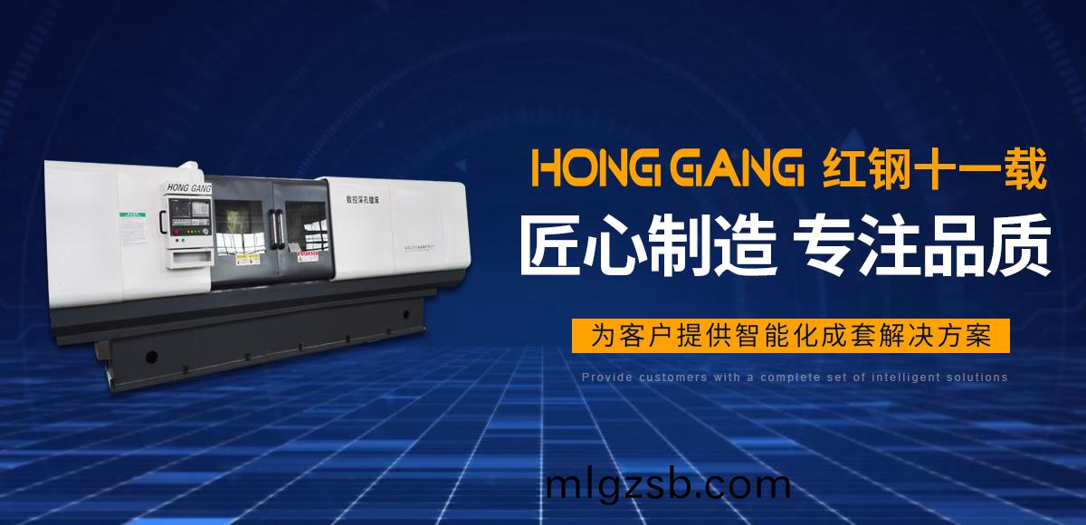 安(an)陽(yang)紅(hong)鋼(gang)機械(xie)裝(zhuang)備(bei)有(you)限(xian)公司